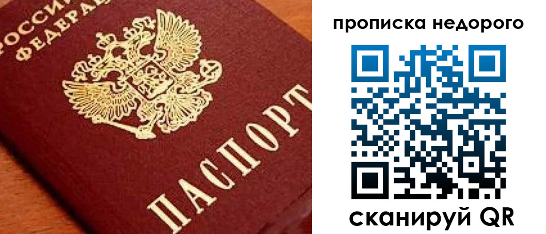 прописка законно в Киселёвске