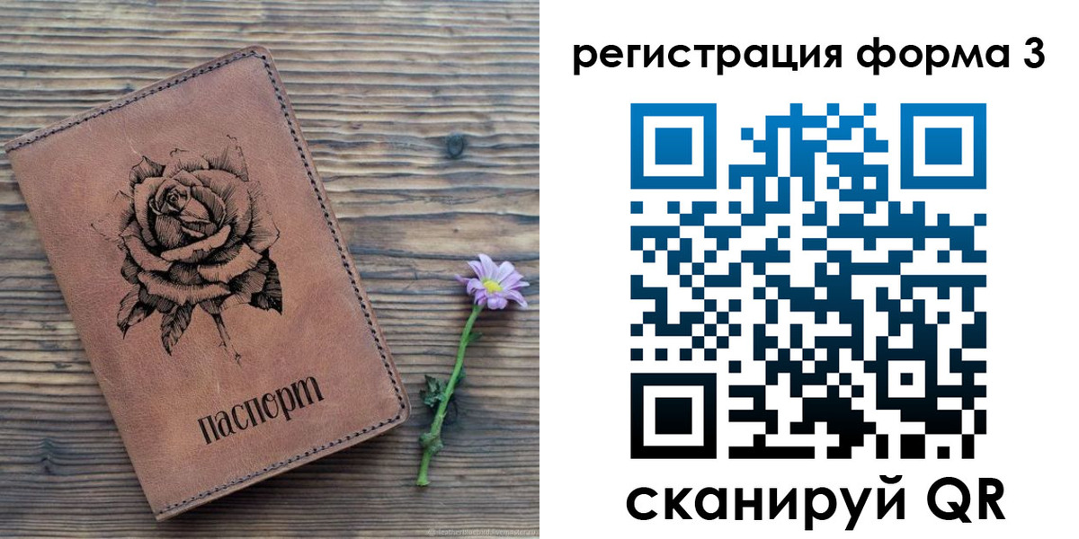 прописка для военкомата в Киселёвске