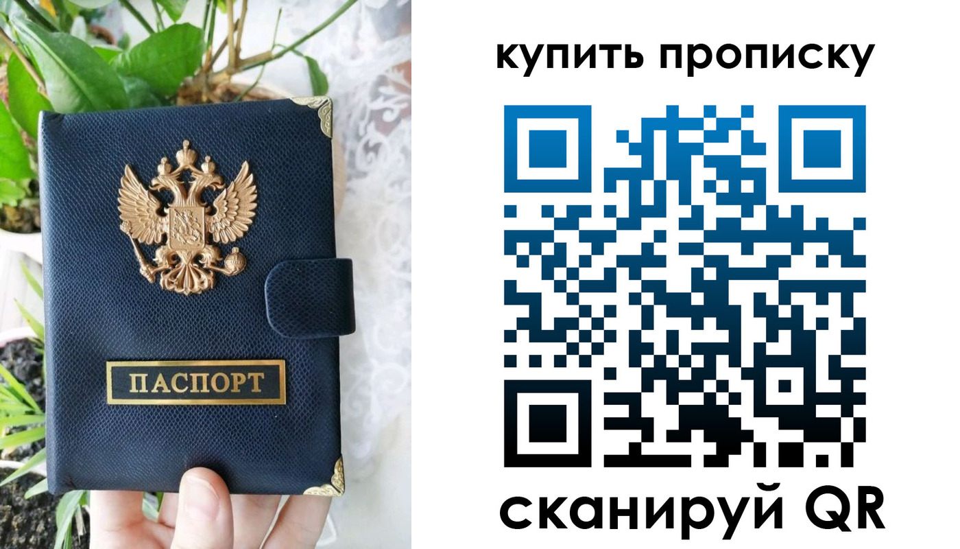 найти адрес прописки в Киселёвске