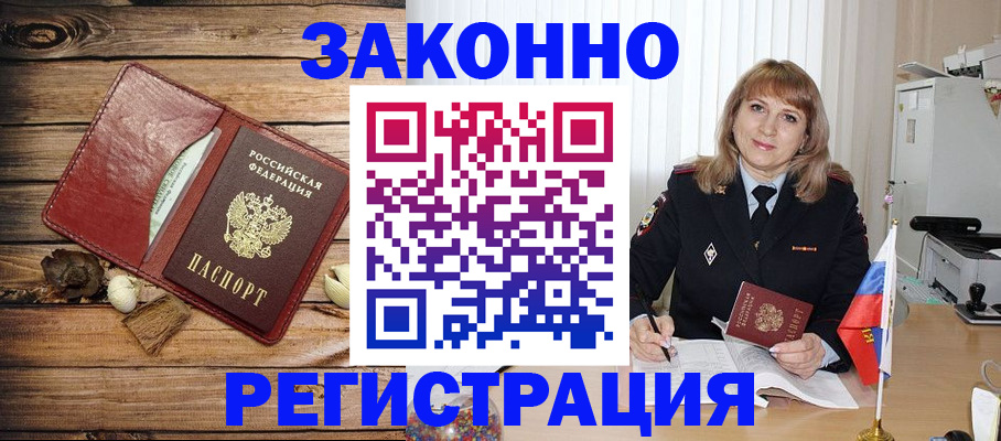 временная регистрация поиск в Киселёвске