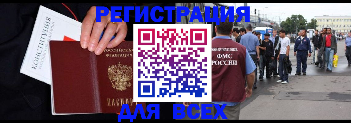 прописка от собственника в Киселёвске