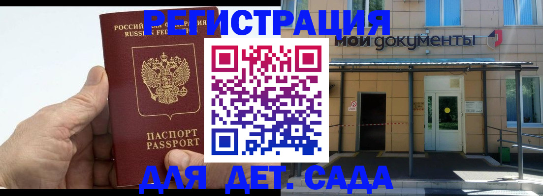 временная регистрация собственник в Киселёвске