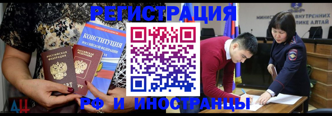 прописка поиск в Киселёвске