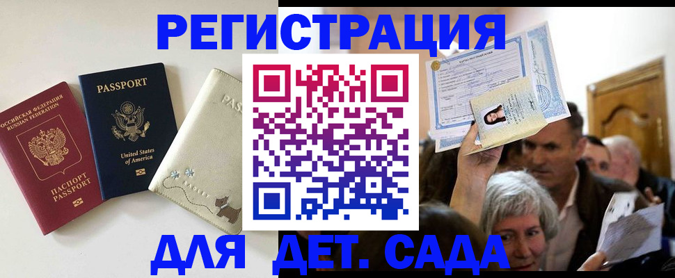 временная регистрация поиск в Киселёвске