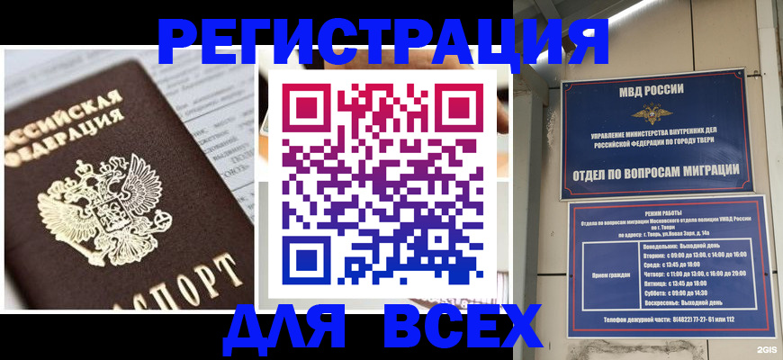 прописка иностранных граждан в Киселёвске