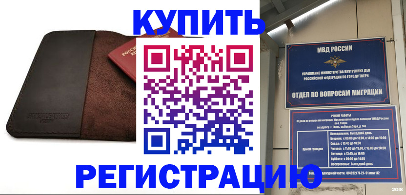 временная регистрация поиск в Киселёвске
