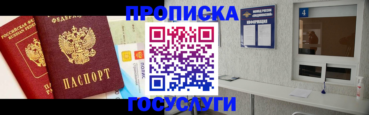 регистрация для школы в Киселёвске